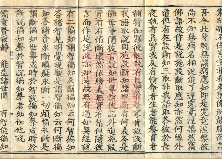 Abhidharma Fazhi Treatise in Twenty Volumes Page 10