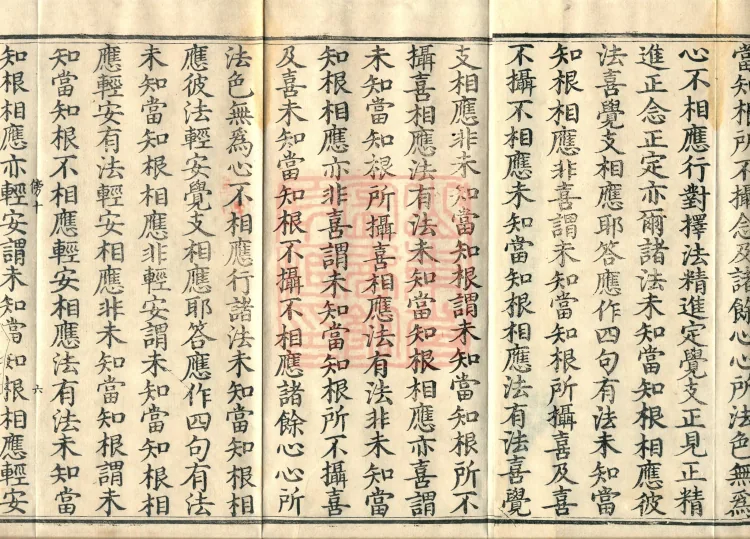 Abhidharma Fazhi Treatise in Twenty Volumes Page 10
