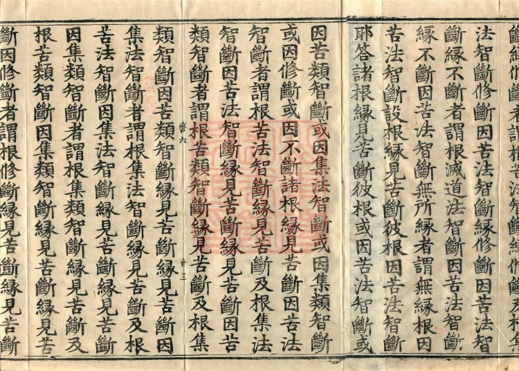 Abhidharma Fazhi Treatise in Twenty Volumes Page 10