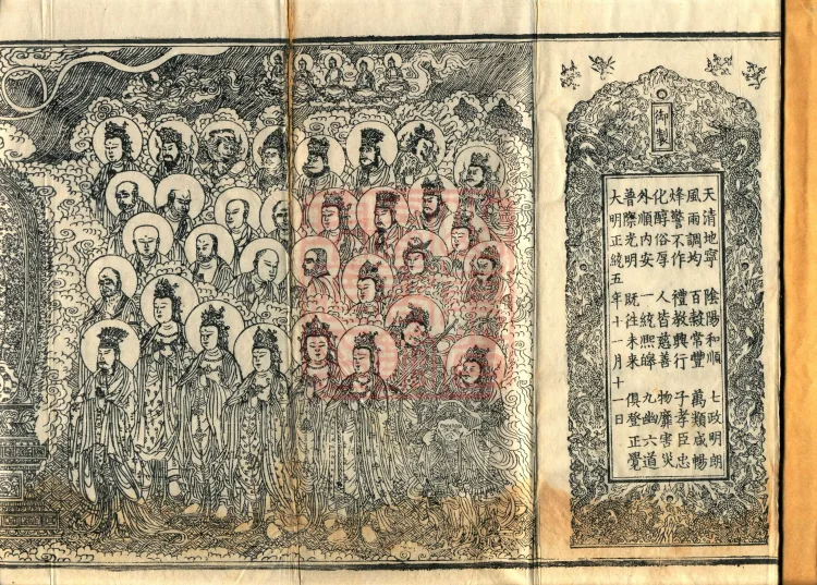 Abhidharma Collected Different Gates Supplement Treatise in Twenty Volumes Page 2
