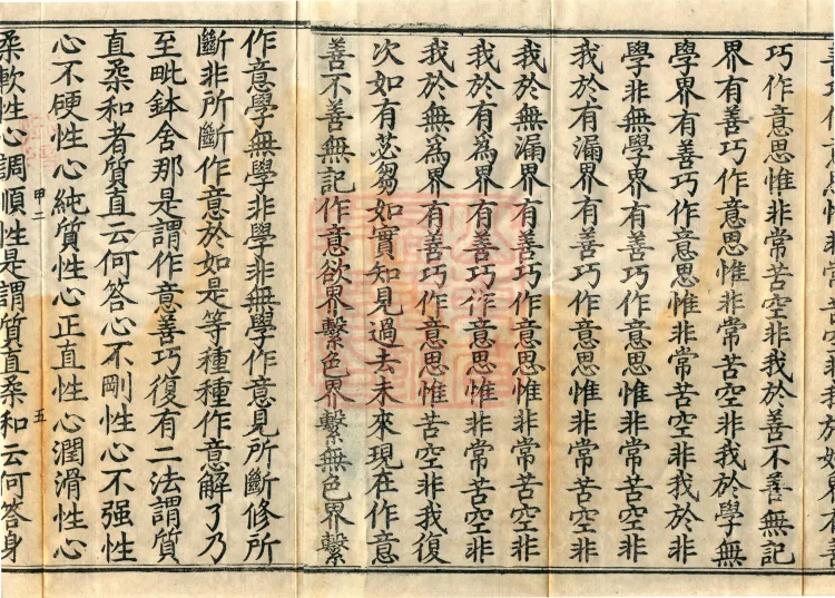Abhidharma Collected Different Gates Supplement Treatise in Twenty Volumes Page 8