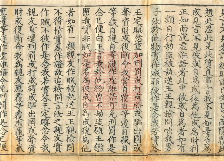 Abhidharma Collected Different Gates Supplement Treatise in Twenty Volumes Page 5