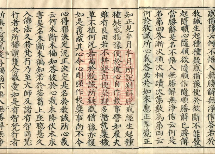 Abhidharma Collected Different Gates Supplement Treatise in Twenty Volumes Page 10