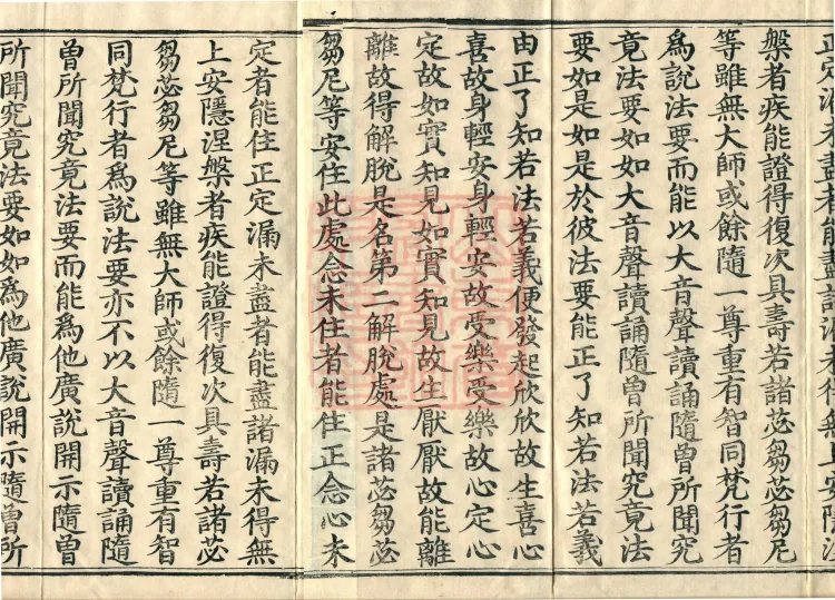 Abhidharma Collected Different Gates Supplement Treatise in Twenty Volumes Page 3