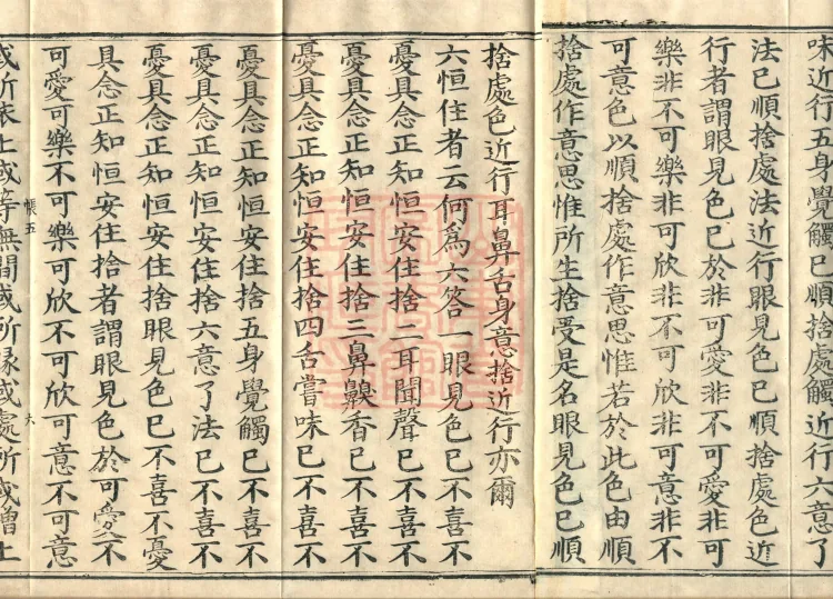 Abhidharma Collected Different Gates Supplement Treatise in Twenty Volumes Page 10