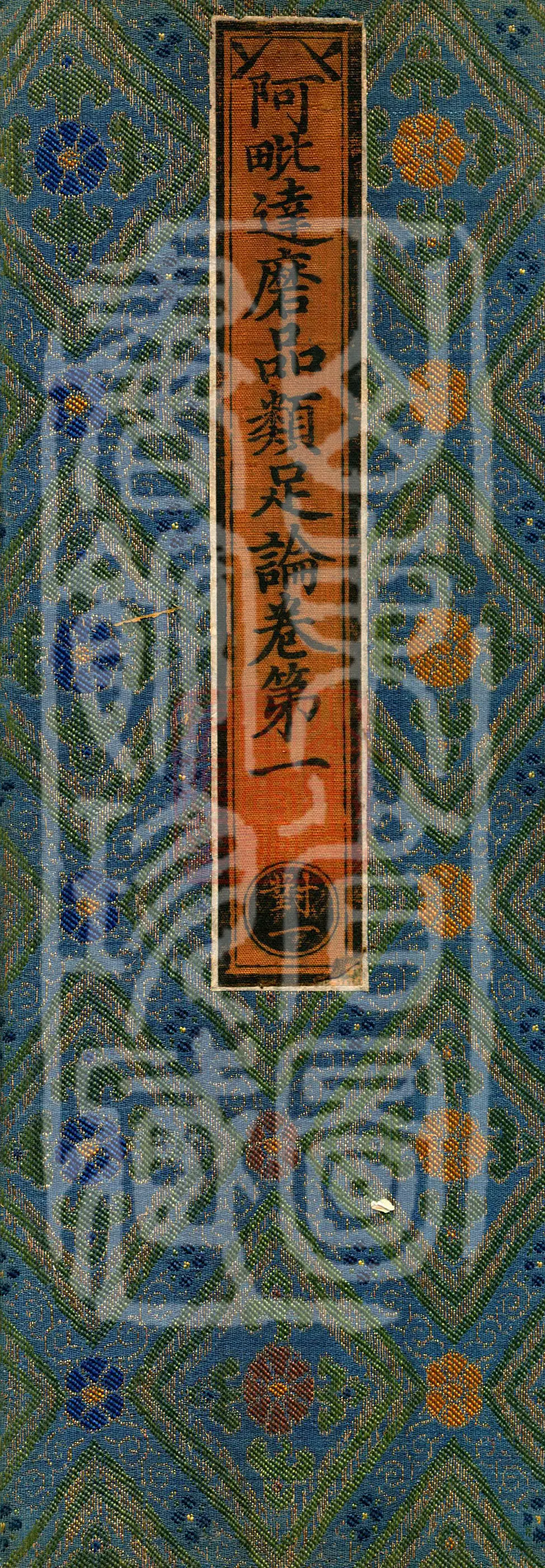 Abhidharma Treatise on the Completeness of Categories