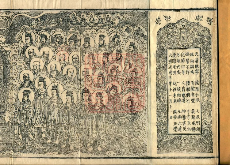 Abhidharma Treatise on the Completeness of Categories, Eighteen Volumes Page 2