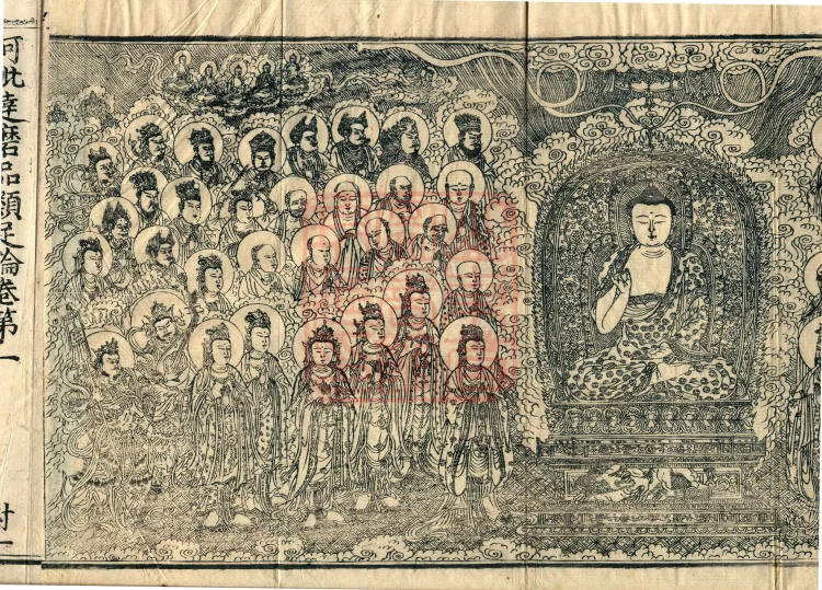 Abhidharma Treatise on the Completeness of Categories, Eighteen Volumes Page 3