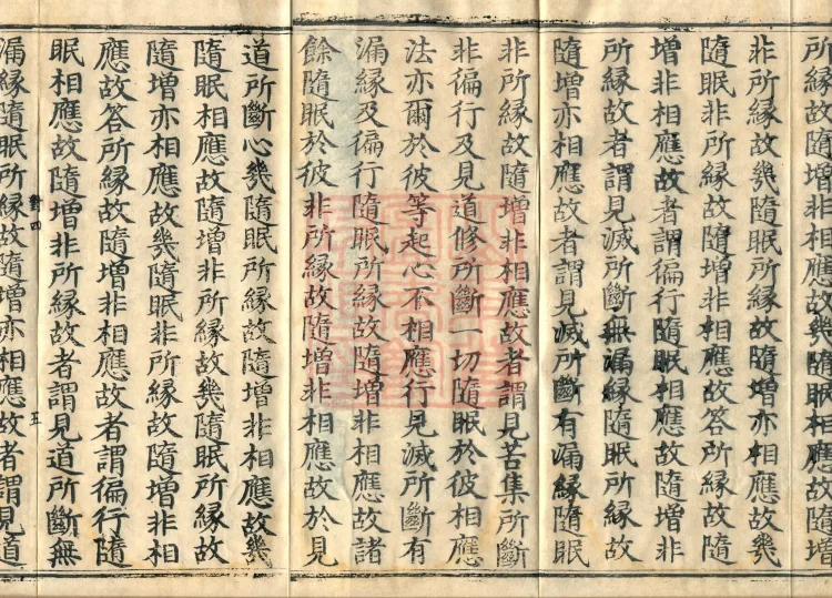 Abhidharma Treatise on the Completeness of Categories, Eighteen Volumes Page 8