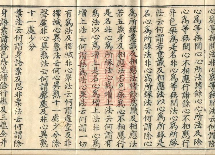 Abhidharma Treatise on the Completeness of Categories, Eighteen Volumes Page 9
