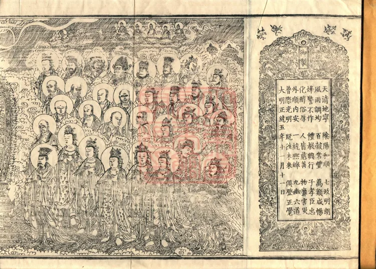 Abhidharma Treatise on the Completeness of Categories, Eighteen Volumes Page 2