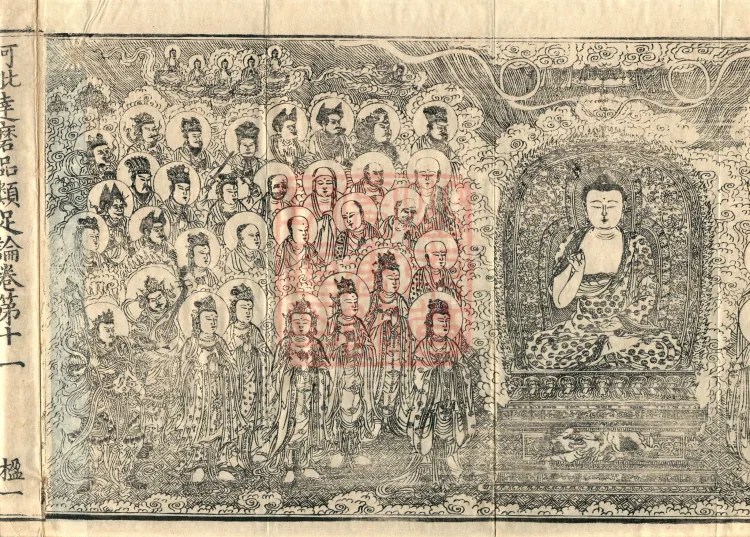 Abhidharma Treatise on the Completeness of Categories, Eighteen Volumes Page 3