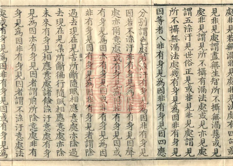 Abhidharma Treatise on the Completeness of Categories, Eighteen Volumes Page 9