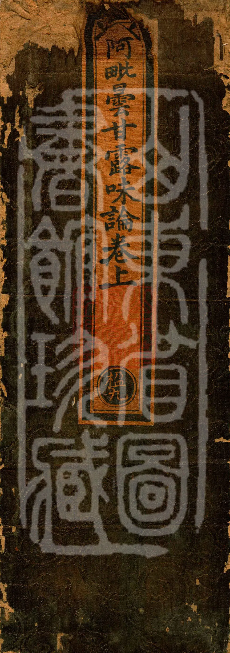 Abhidharma Treatise on the Taste of Nectar