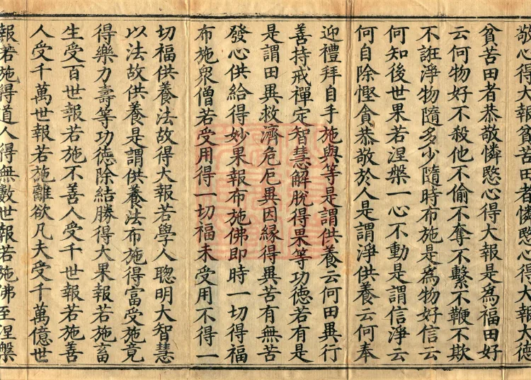 Abhidharma Treatise on the Taste of Nectar, Two Volumes Page 3