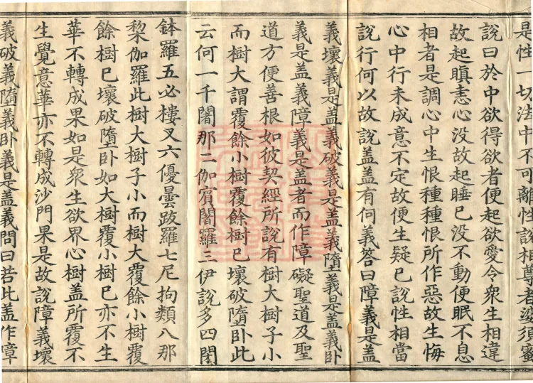 Vibhāṣā Treatise, Eighteen Volumes Page 3