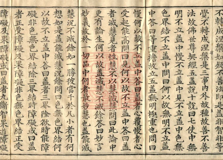 Vibhāṣā Treatise, Eighteen Volumes Page 9