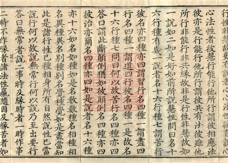 Vibhāṣā Treatise, Eighteen Volumes Page 10
