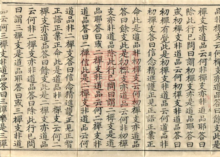 Vibhāṣā Treatise, Eighteen Volumes Page 9