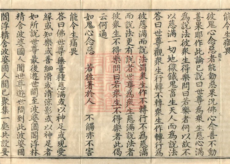 Vibhāṣā Treatise, Eighteen Volumes Page 8