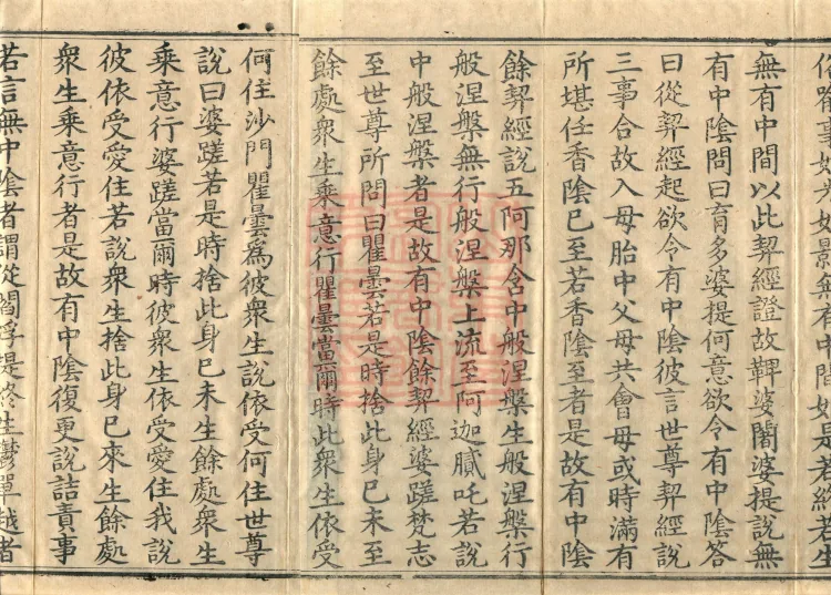 Vibhāṣā Treatise, Eighteen Volumes Page 3