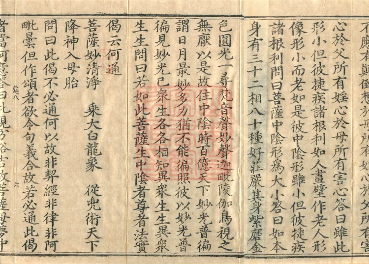 Vibhāṣā Treatise, Eighteen Volumes Page 10