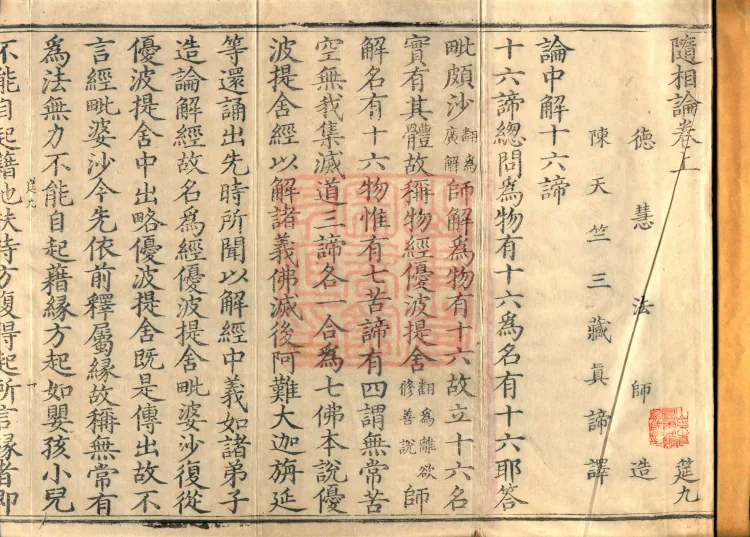 Treatise on Attendant Characteristics, Two Volumes Page 2