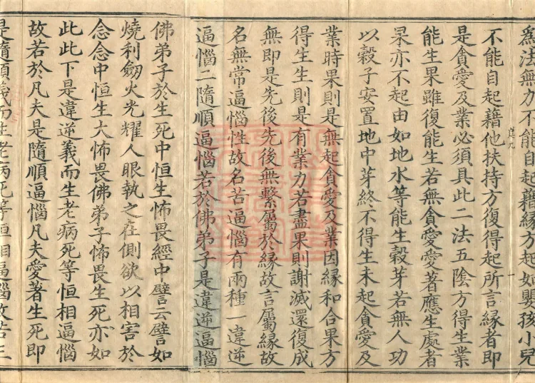 Treatise on Attendant Characteristics, Two Volumes Page 3