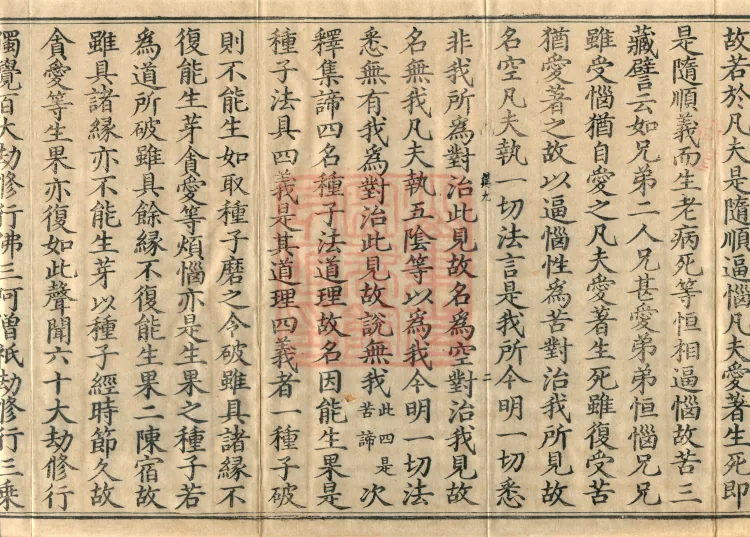 Treatise on Attendant Characteristics, Two Volumes Page 4