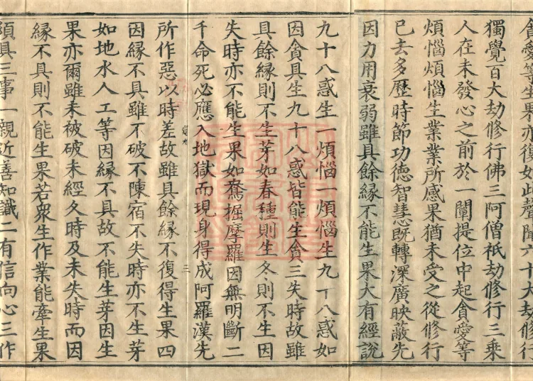 Treatise on Attendant Characteristics, Two Volumes Page 5