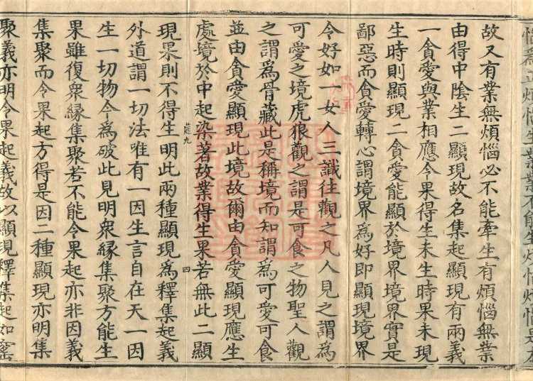 Treatise on Attendant Characteristics, Two Volumes Page 7