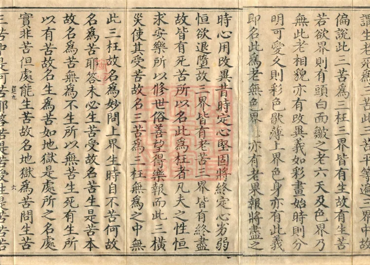 Treatise on Attendant Characteristics, Two Volumes Page 10