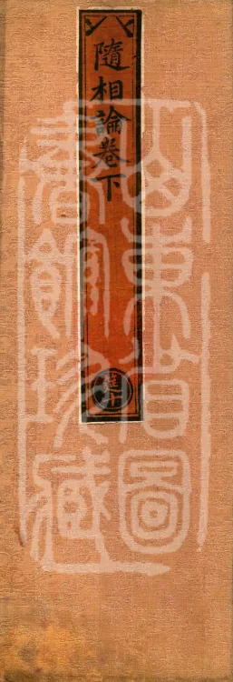 Treatise on Attendant Characteristics, Two Volumes Page 1