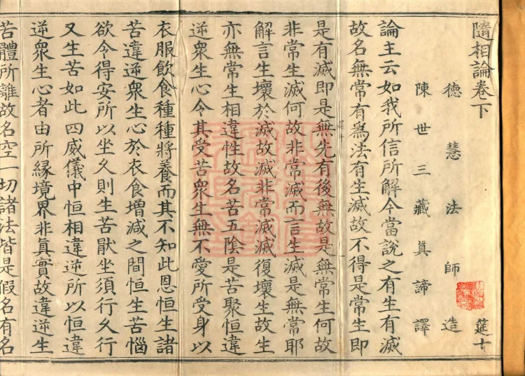 Treatise on Attendant Characteristics, Two Volumes Page 2