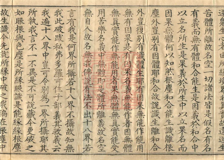 Treatise on Attendant Characteristics, Two Volumes Page 3