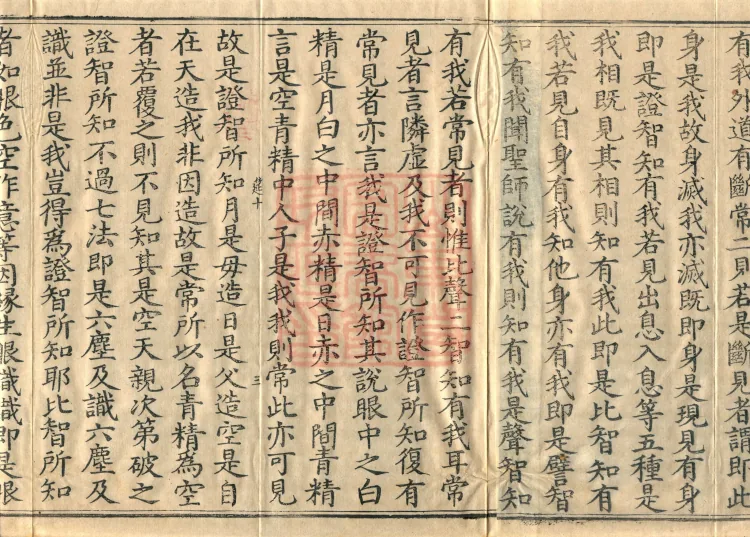 Treatise on Attendant Characteristics, Two Volumes Page 5
