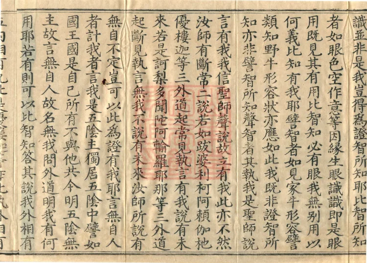 Treatise on Attendant Characteristics, Two Volumes Page 6