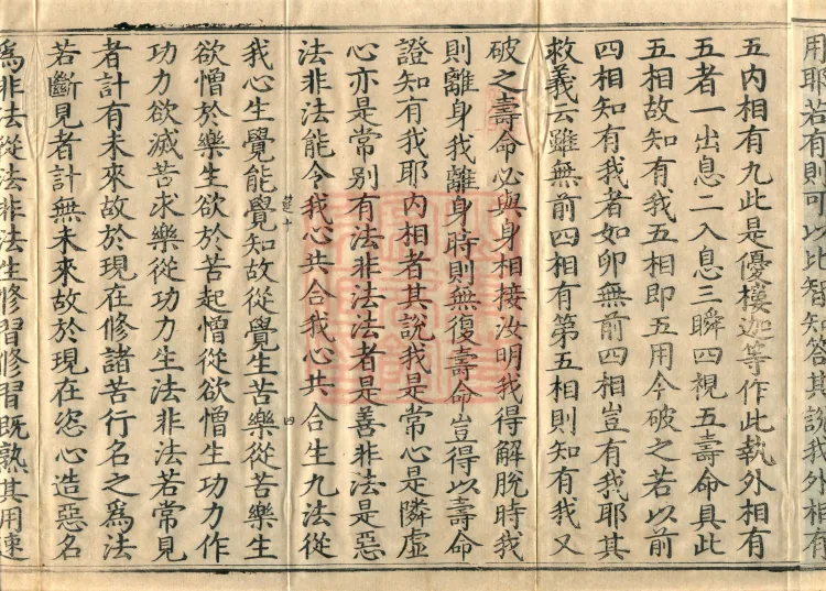 Treatise on Attendant Characteristics, Two Volumes Page 7