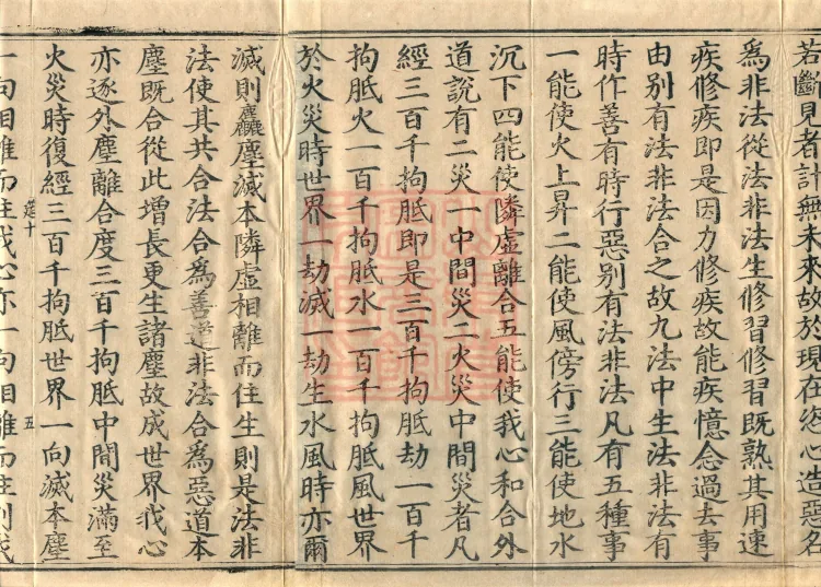 Treatise on Attendant Characteristics, Two Volumes Page 8