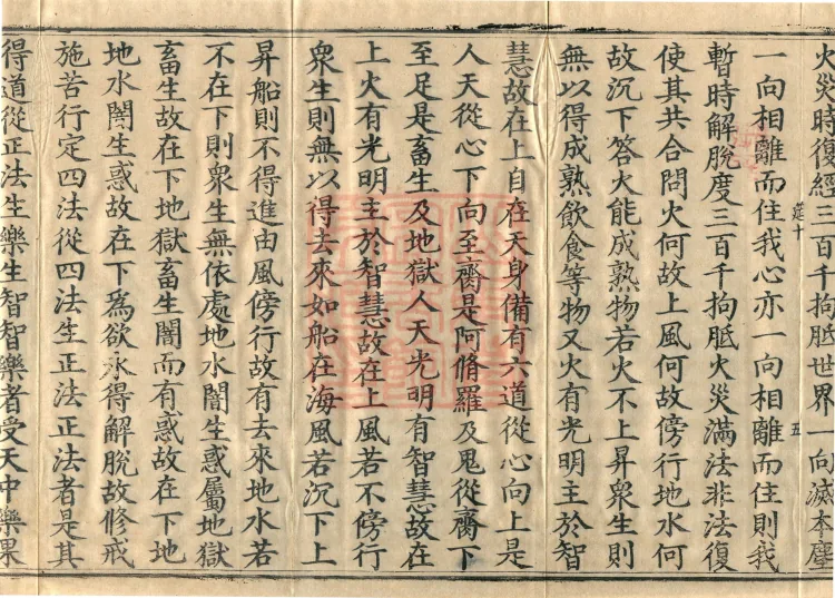 Treatise on Attendant Characteristics, Two Volumes Page 9