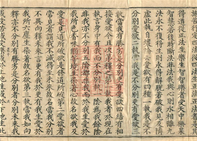 Treatise on Attendant Characteristics, Two Volumes Page 10
