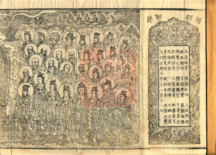 Abhidharma Treatise on Consciousness and the Body, Sixteen Volumes Page 2