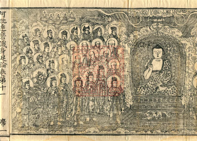 Abhidharma Treatise on Consciousness and the Body, Sixteen Volumes Page 3