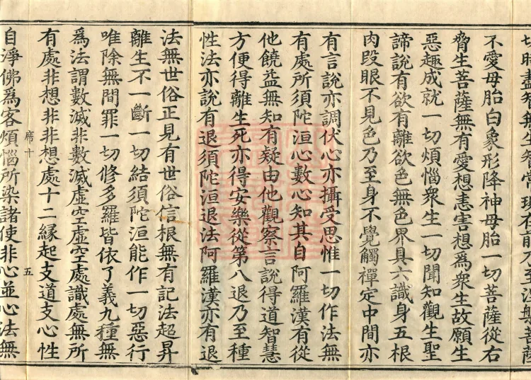 ①Eighteen-Sections Treatise, One Volume ②Differences in Sectarian Positions Treatise, One Volume ③Treatise on the Wheel of Sectarian Differences, One Volume Page 8