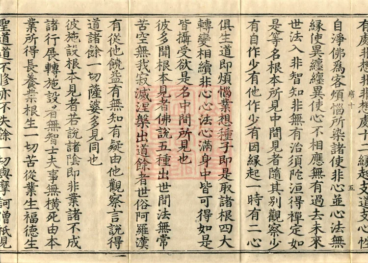 ①Eighteen-Sections Treatise, One Volume ②Differences in Sectarian Positions Treatise, One Volume ③Treatise on the Wheel of Sectarian Differences, One Volume Page 9