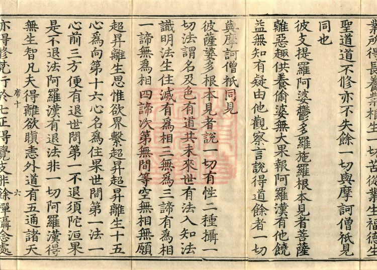 ①Eighteen-Sections Treatise, One Volume ②Differences in Sectarian Positions Treatise, One Volume ③Treatise on the Wheel of Sectarian Differences, One Volume Page 10