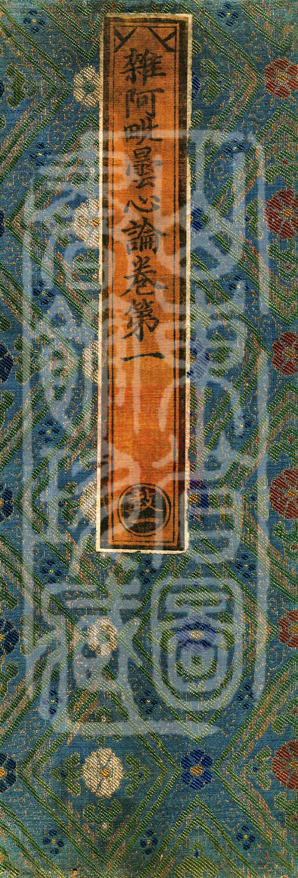 Miscellaneous Abhidharma-Heart Treatise