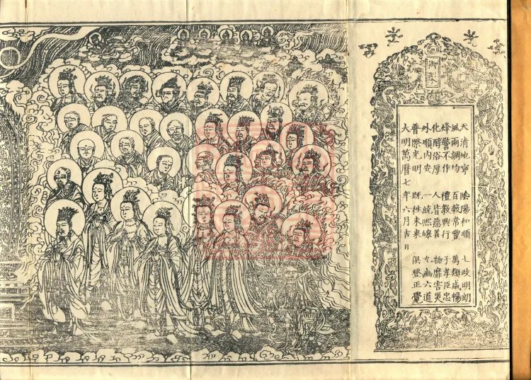 Miscellaneous Abhidharma-Heart Treatise, Sixteen Volumes Page 2