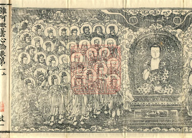 Miscellaneous Abhidharma-Heart Treatise, Sixteen Volumes Page 3