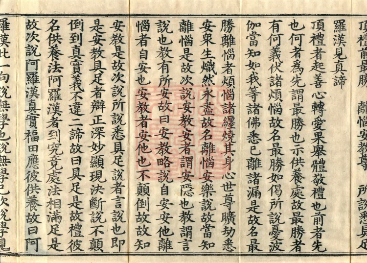 Miscellaneous Abhidharma-Heart Treatise, Sixteen Volumes Page 8